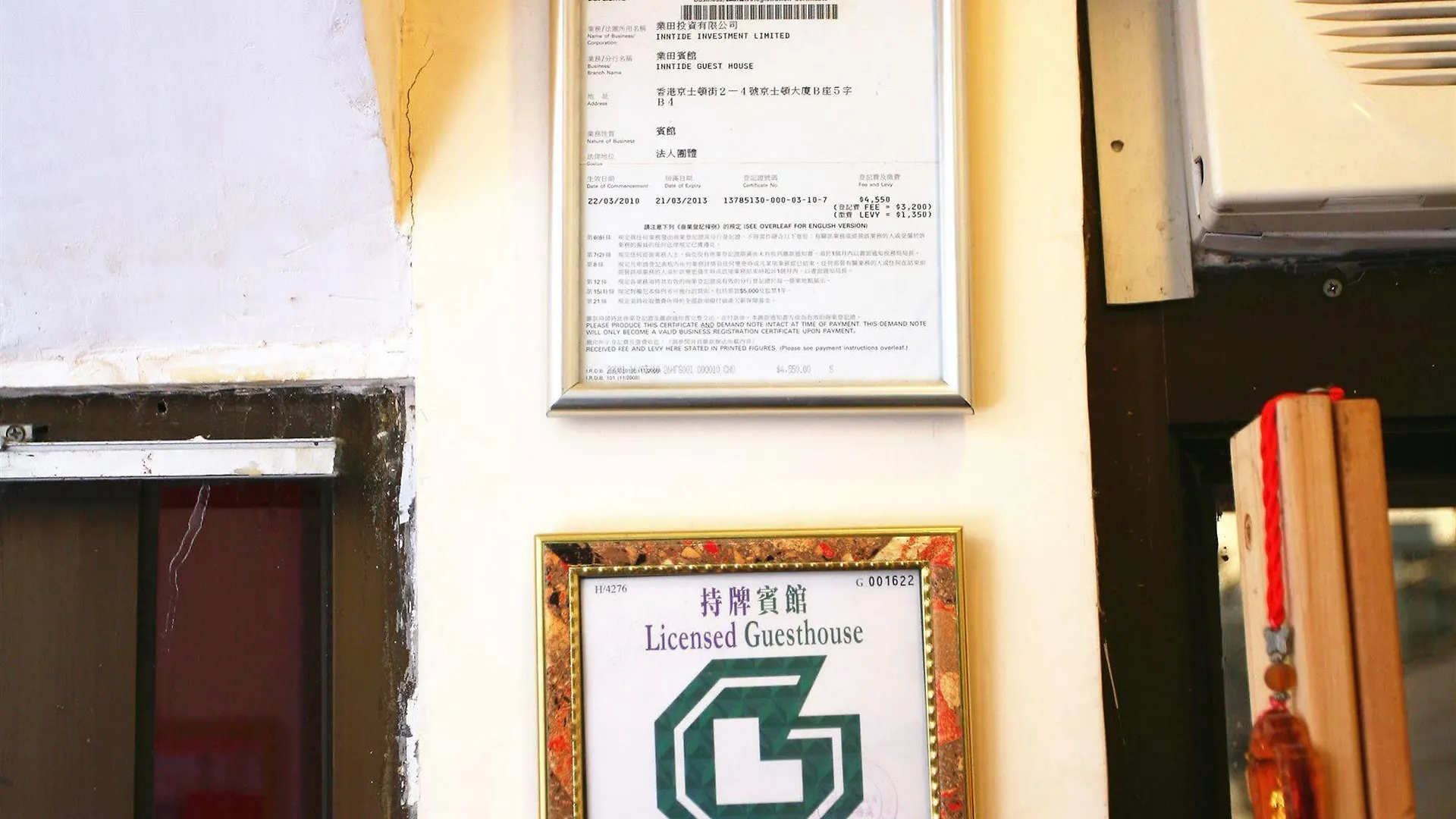 香港 业田宾馆酒店 招待所